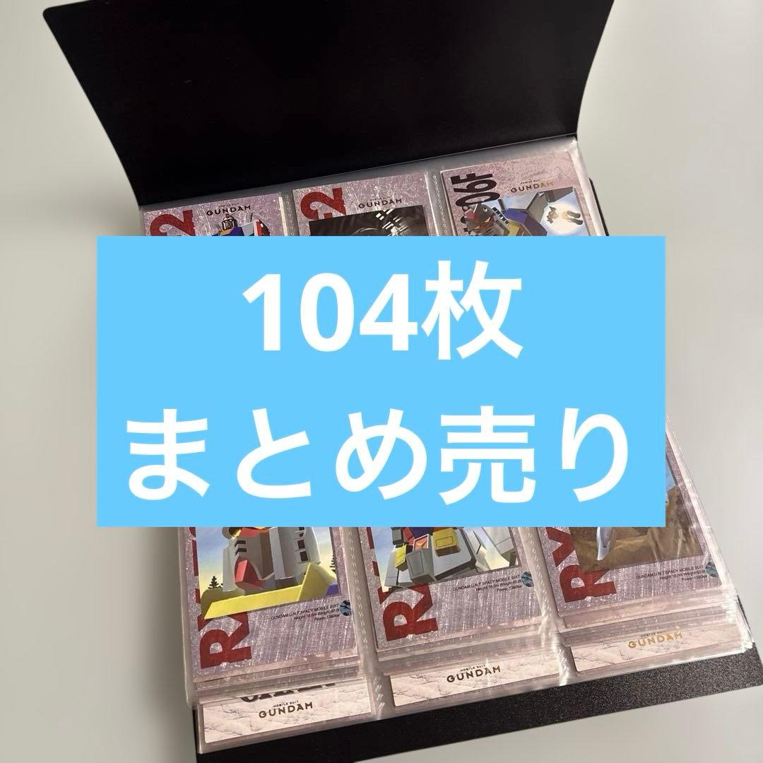 ガンダム　カードダスマスターズ　カード　初版　当時品　箔押し　大量　まとめ売り