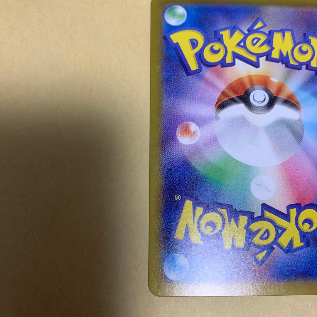 ピカチュウ ex SAR