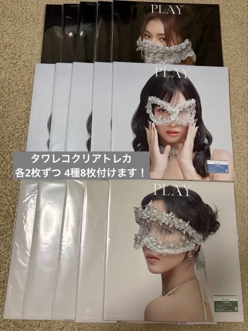 【シリアル無し】misamo play ソロ盤 3種セット ミナ サナ モモ