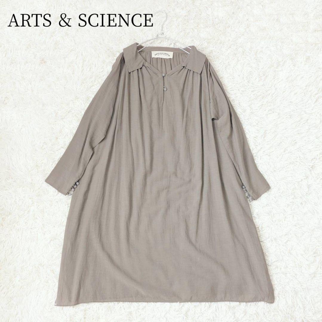 ARTS&SCIENCE【コットン&カシミヤ】長袖チュニック丈ワンピース 春秋冬