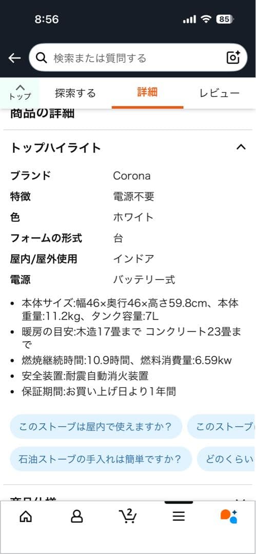 【美品】コロナSL-66D2 木造17畳/コンクリート23畳 石油ストーブ