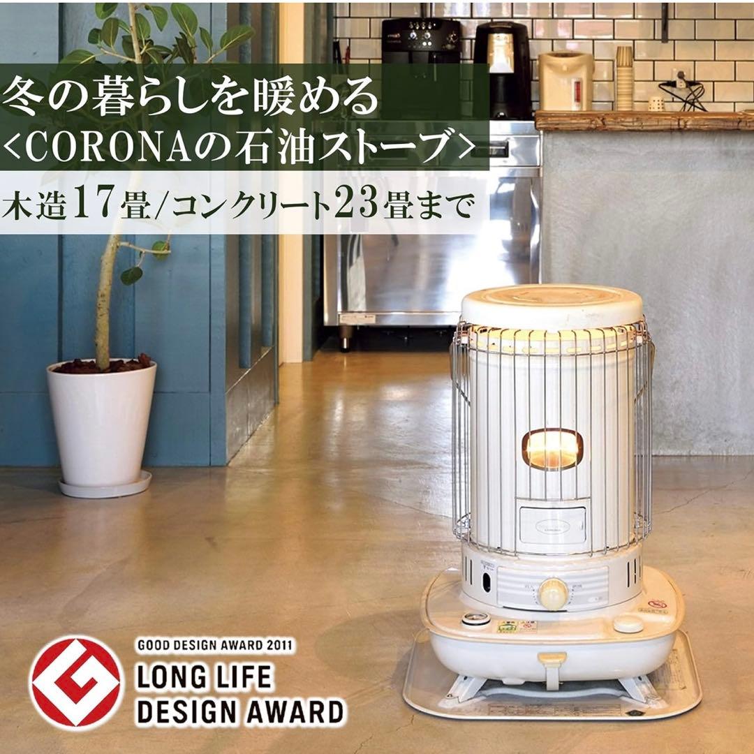 【美品】コロナSL-66D2 木造17畳/コンクリート23畳 石油ストーブ