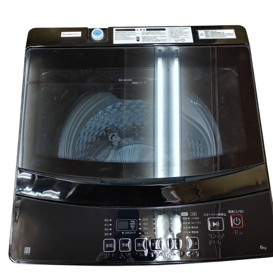 【名古屋市内優先】ニトリ 家電3点セット 冷蔵庫 洗濯機 レンジ