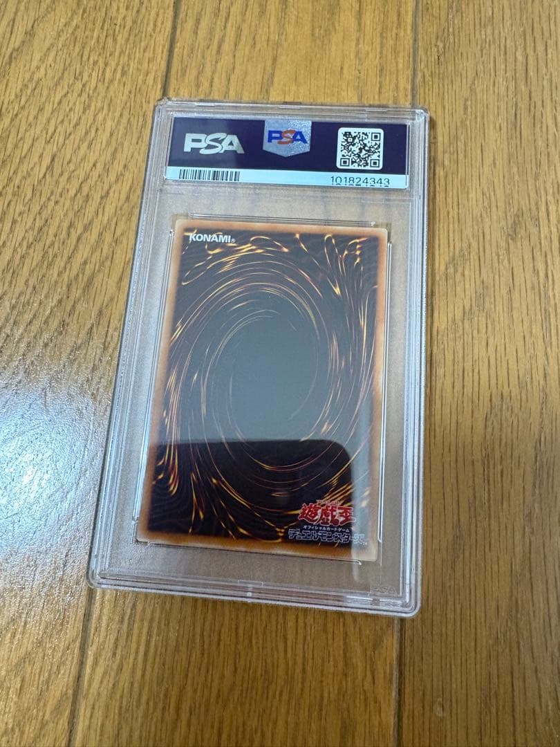 竜騎士ガイア　レリーフ　PSA10