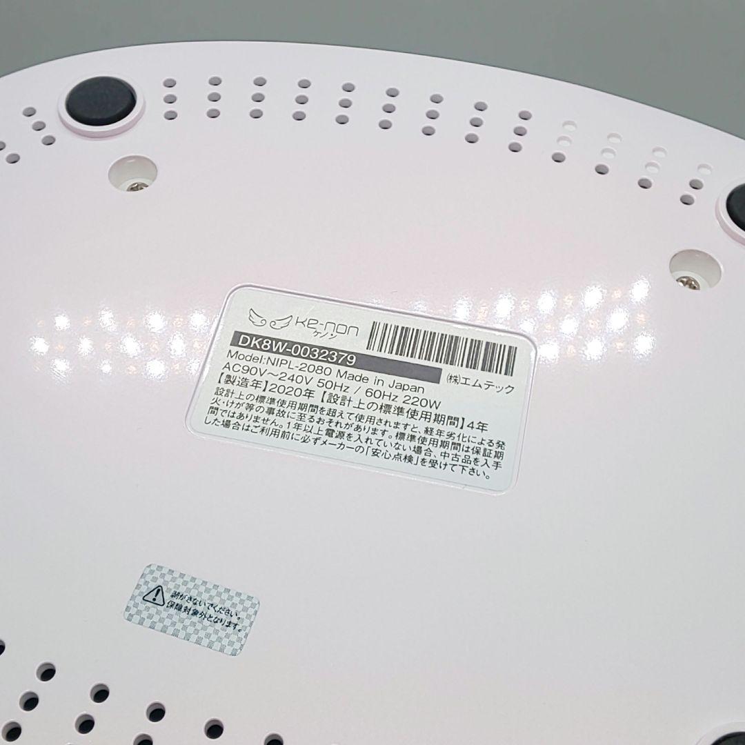 ケノン 脱毛器 ver8.4 脱毛スーパープレミアム付 最新シリーズ 17