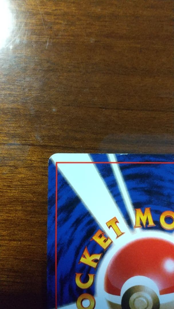 ポケモンカード 旧裏 わるいカイリュー ★ 第4弾拡張パック ロケット団