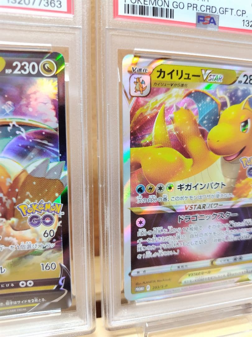 【PSA10】 連番 カイリューV カイリューVSTAR ポケモン GO プロモ