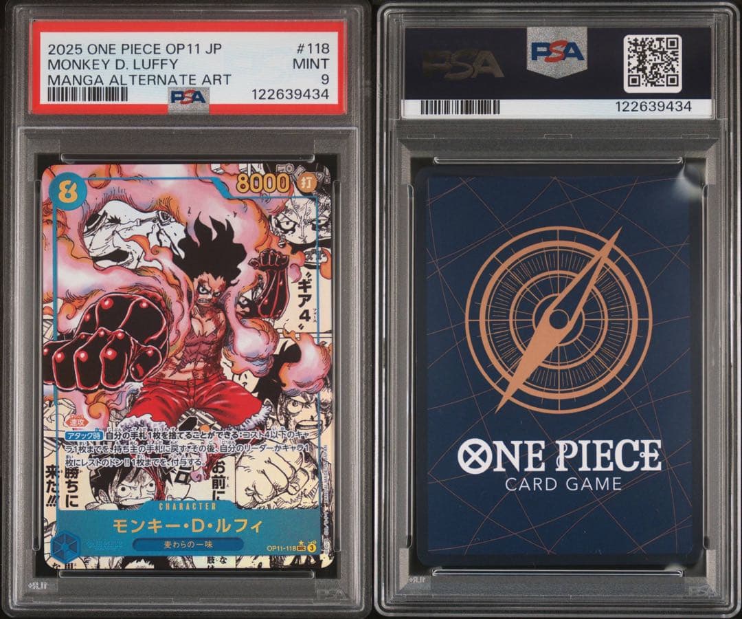 モンキー・D・ルフィ SEC スーパーパラレル(コミパラ) OP11 psa