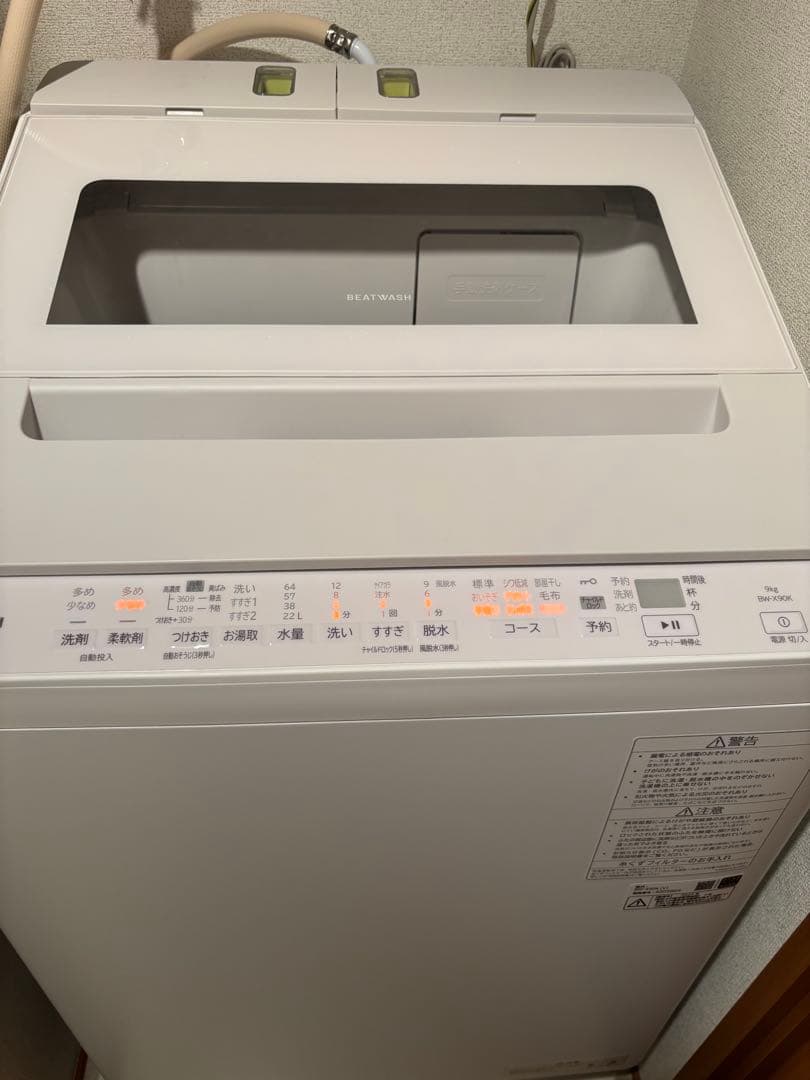 【美品ほぼ未使用】日立 ビートウォッシュ 9kg 2024年製 洗剤自動投入