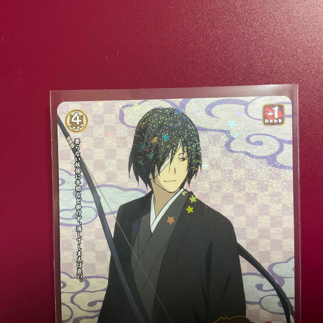 【プリズムコネクト】夏目友人帳　妖祓い人 的場静司 SR