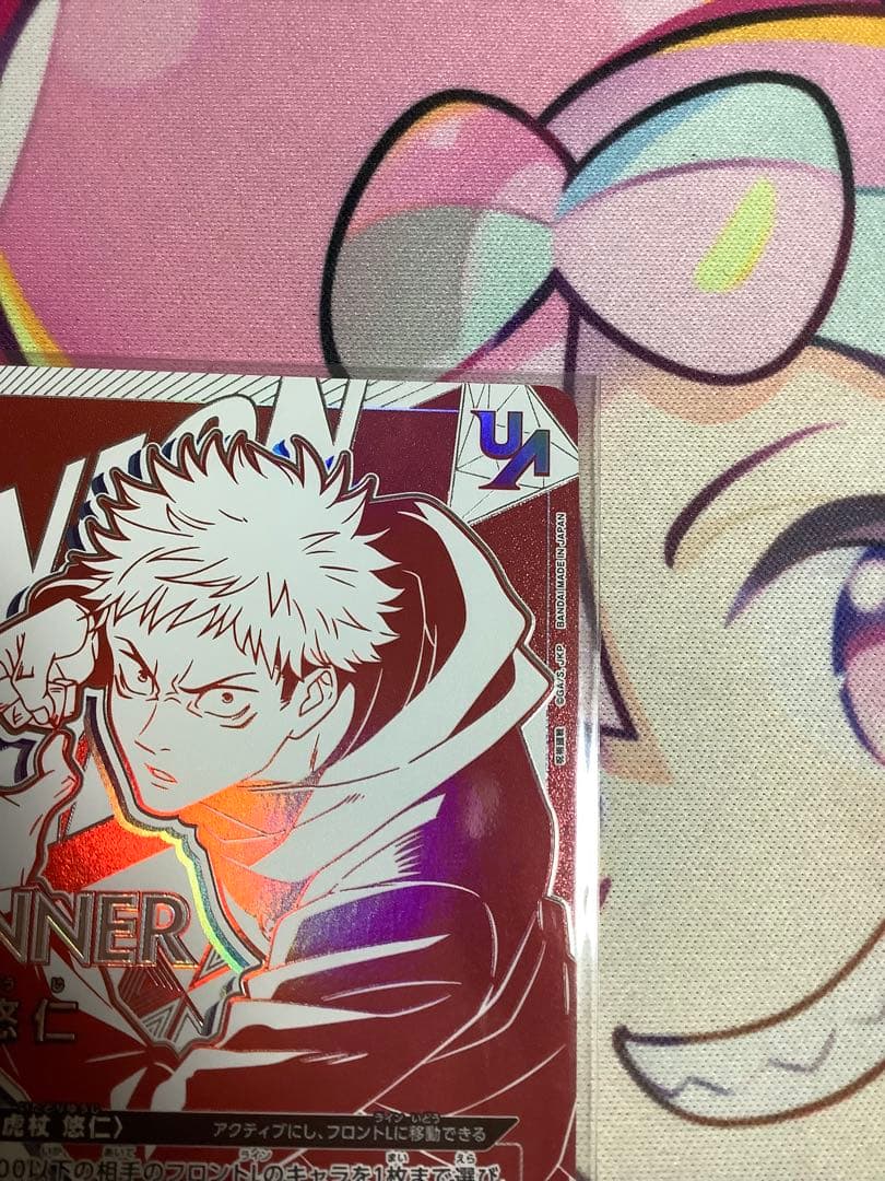 虎杖悠仁 ユニオンレア UR 呪術廻戦 WINNER 未開封