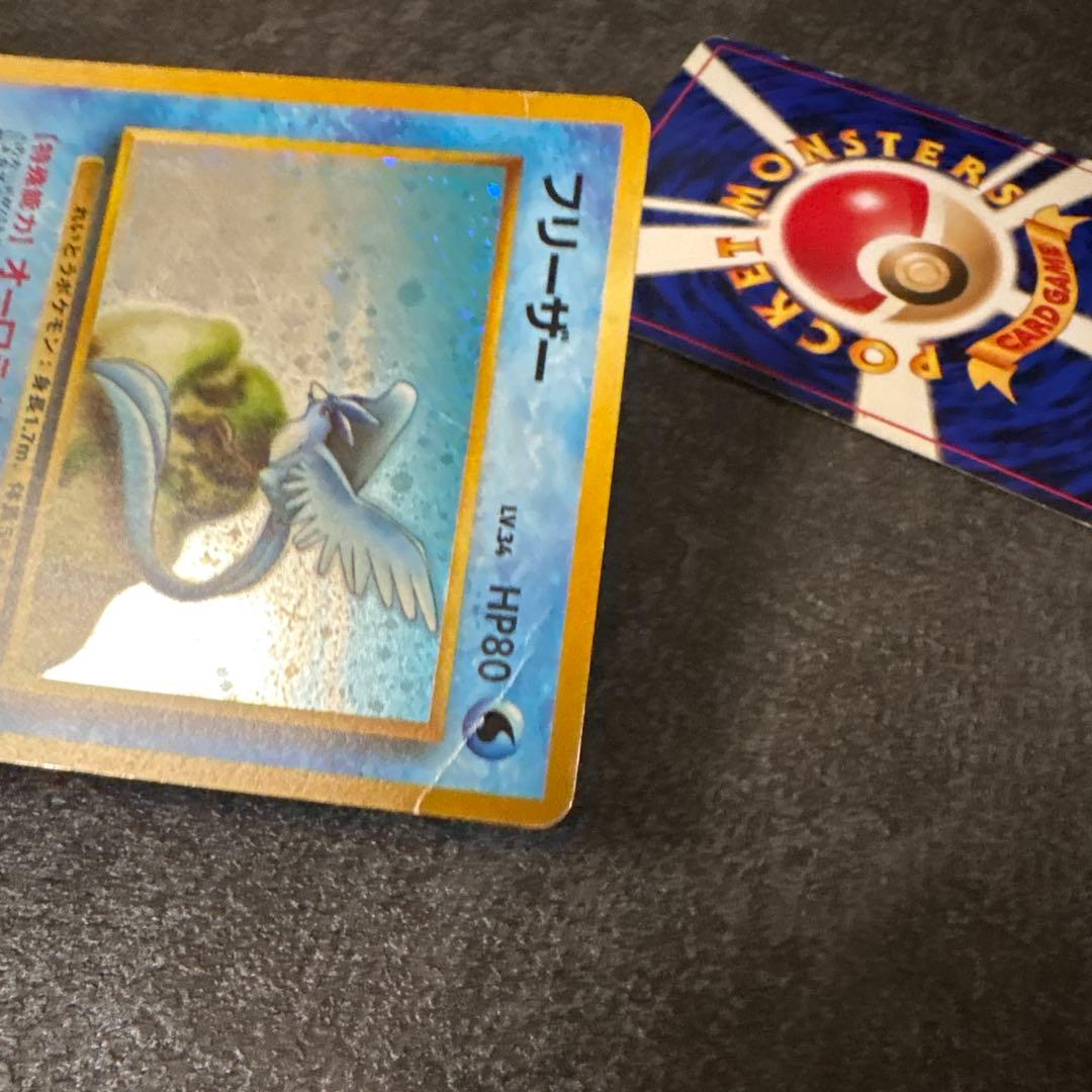 ポケモンカード キラ 旧裏 フリーザー サンダー クイックスターター