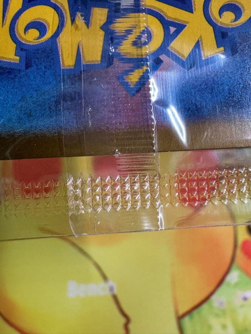 ポケモンカード ヒロシマのピカチュウ 未開封 プロモ