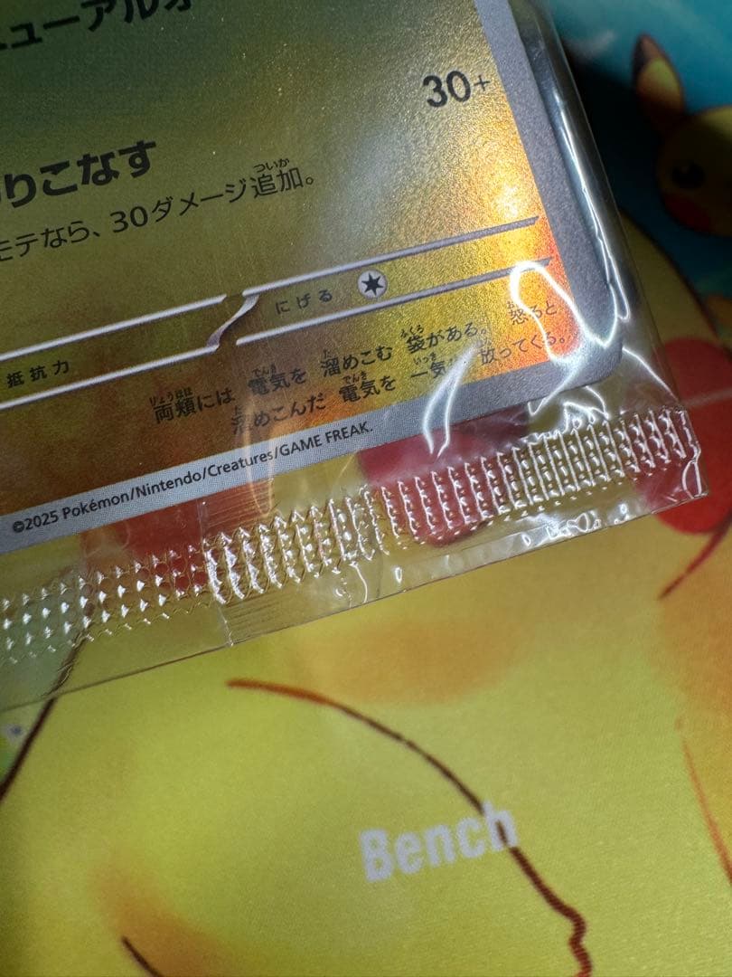 ポケモンカード ヒロシマのピカチュウ 未開封 プロモ