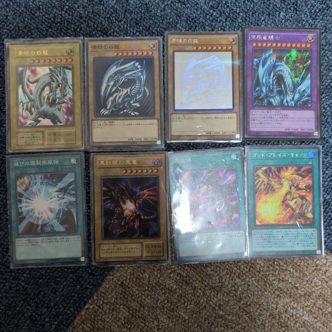 引*退様 遊戯王 初期〜人気カード 青眼の白龍3枚 真紅眼の黒竜 カオスMAX