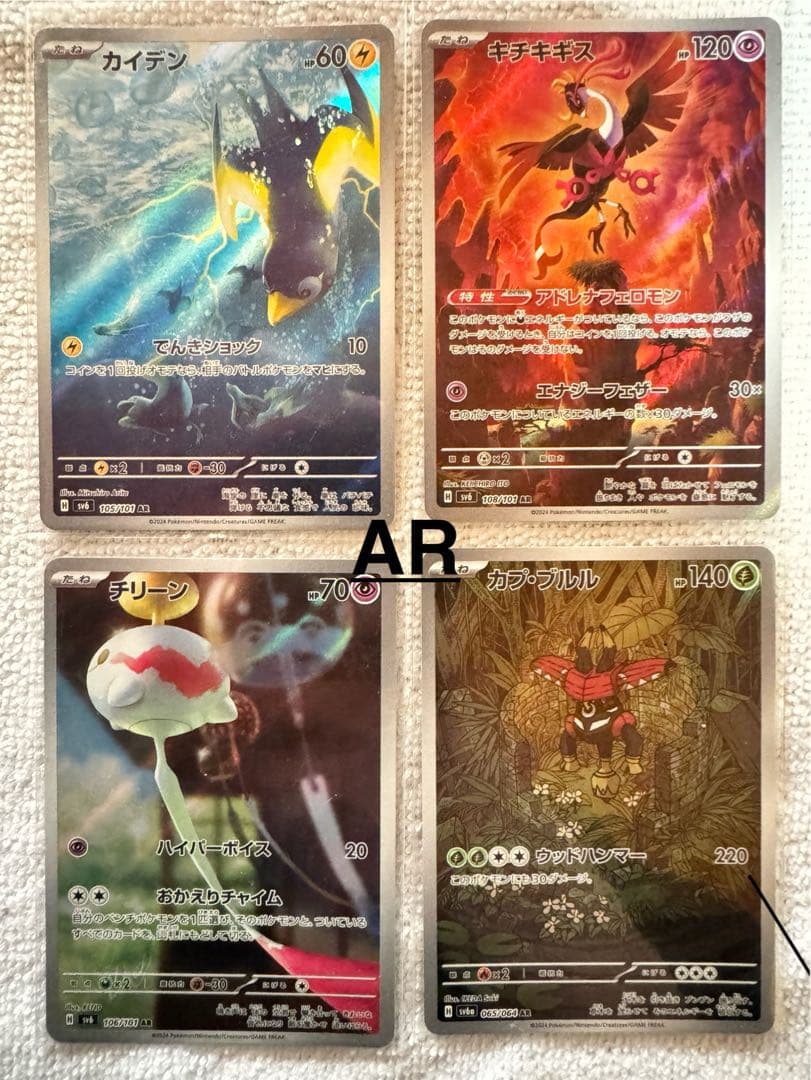 ポケモンカード　まとめ売り　SAR〜SSR