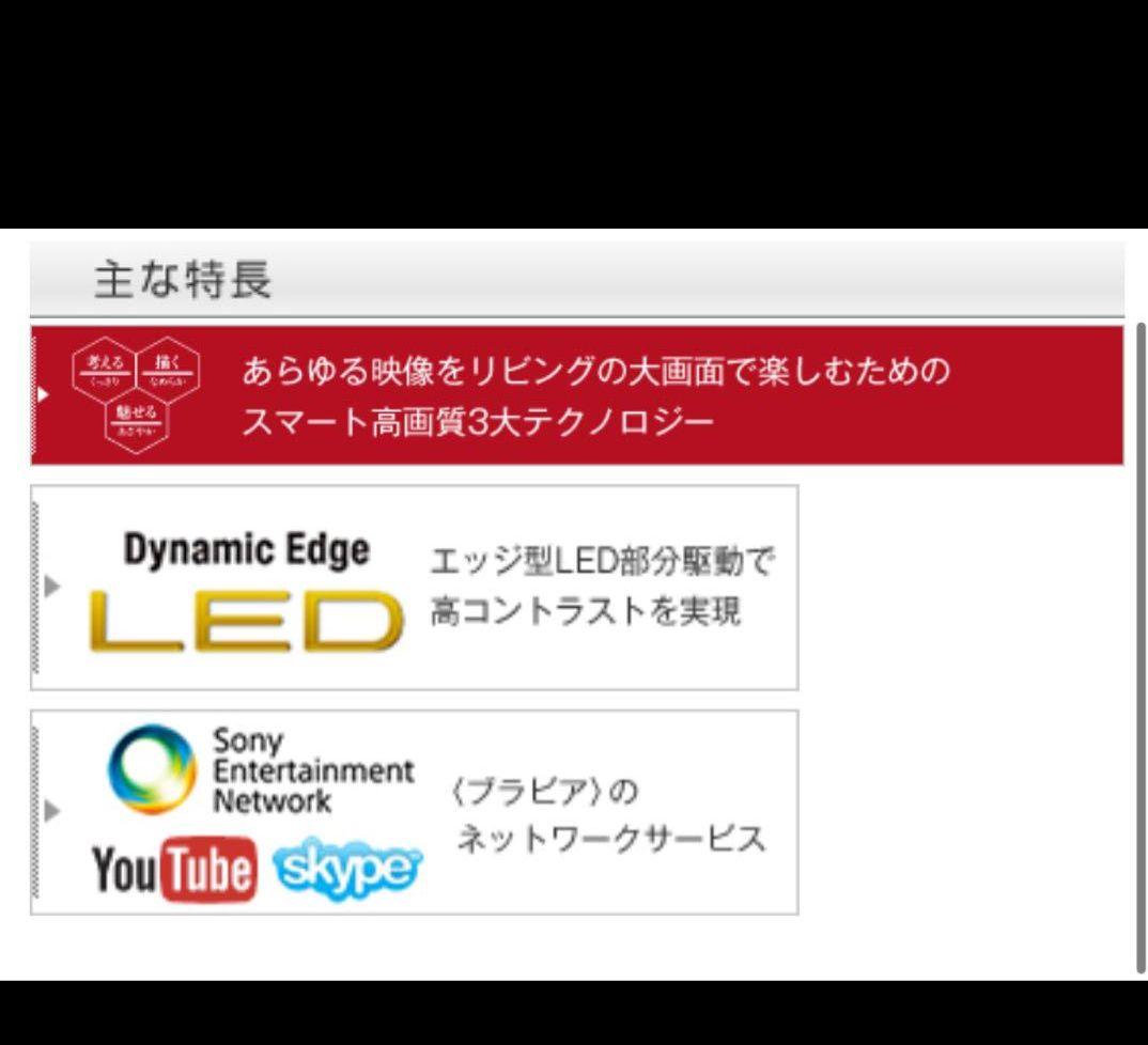 ★本日から29日迄値下げ★SONY KDL-55H850 55インチ液晶テレビ