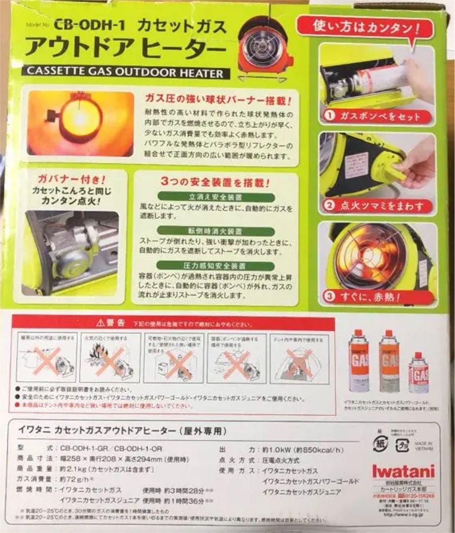 Iwatani カセットガスアウトドアヒーター グリーン