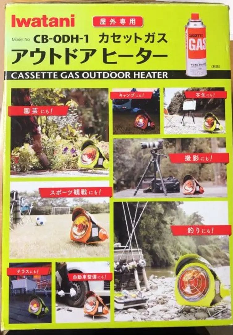 Iwatani カセットガスアウトドアヒーター グリーン