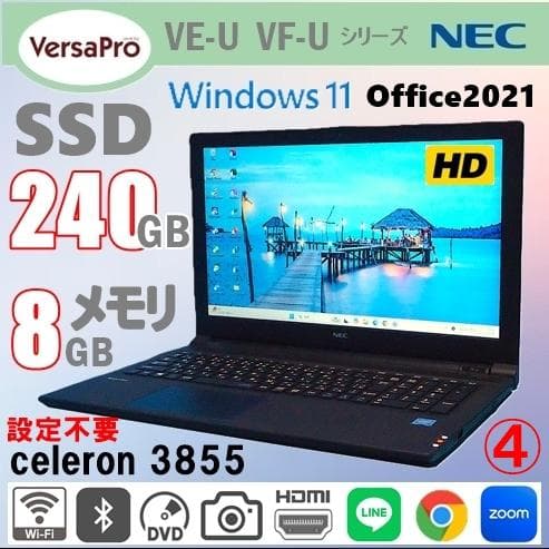 NEC☆ VersaPro☆SSD240GB☆Windows11 オフィス付④