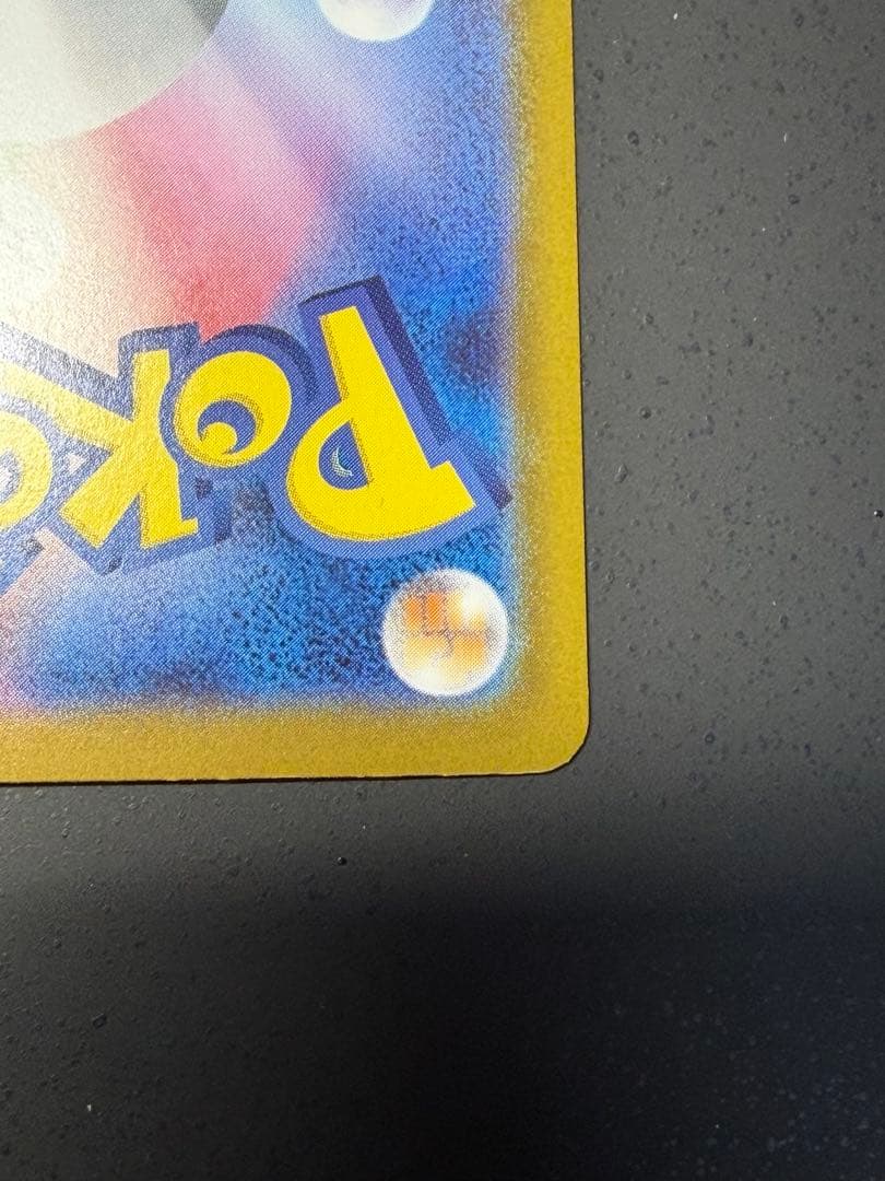 スタートデッキ100 ピカチュウex 764/742 SAR 025