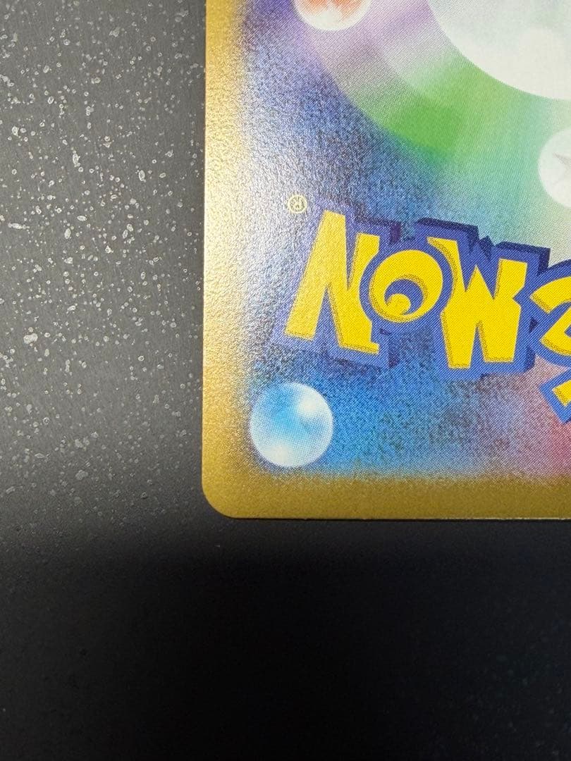 スタートデッキ100 ピカチュウex 764/742 SAR 025