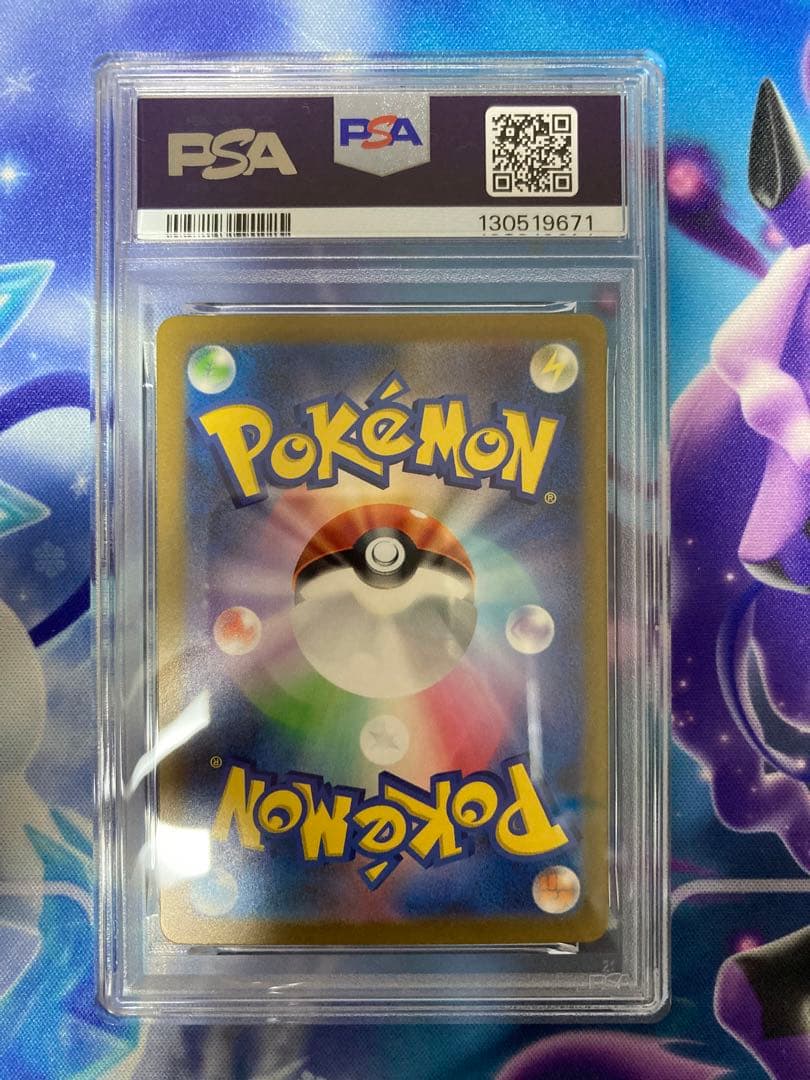 ポケモンカードゲーム　リザードンex sr psa10