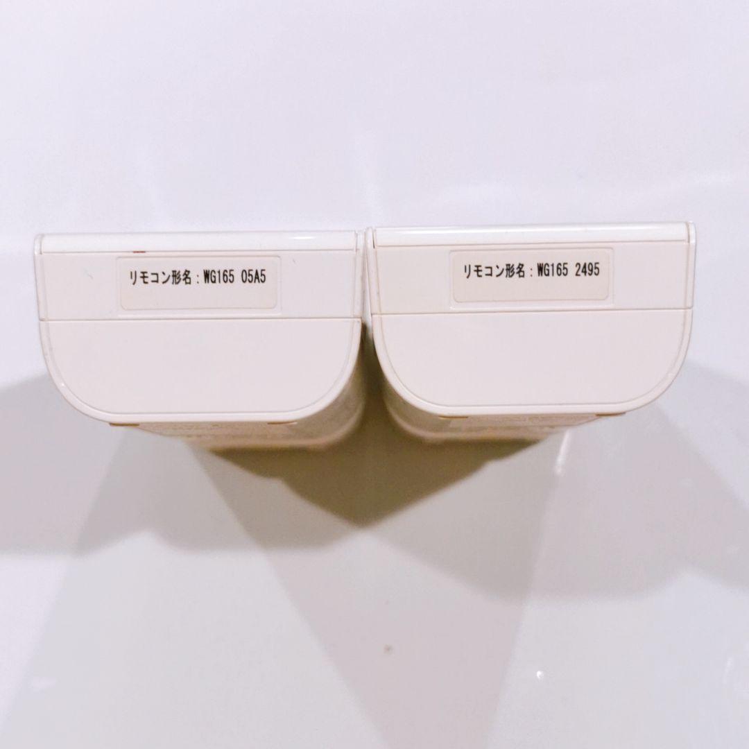 72 三菱　ミツビシ　WG165 エアコン　リモコン 2個セット