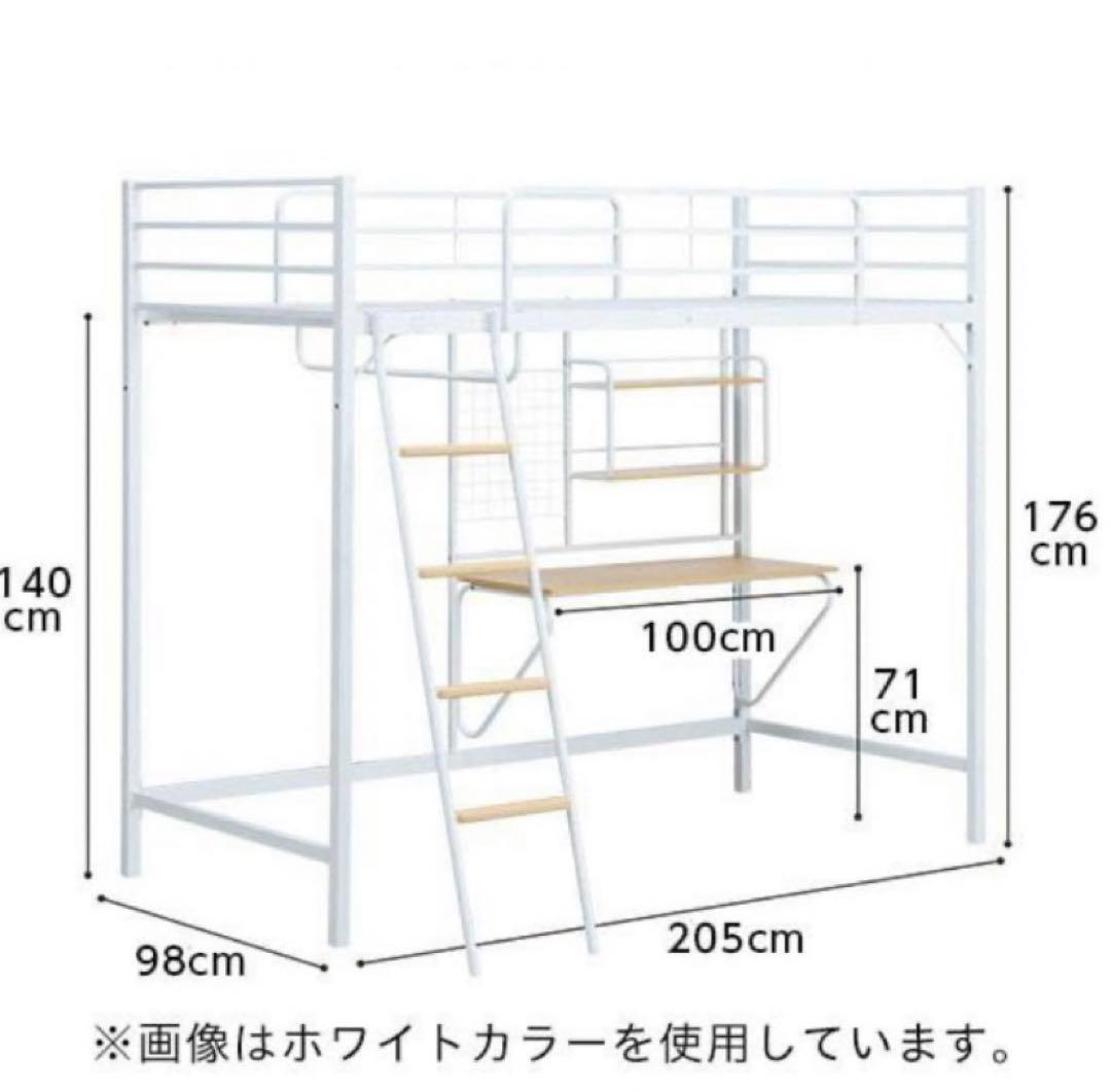 ニトリ　ロフトベッド　送料込み