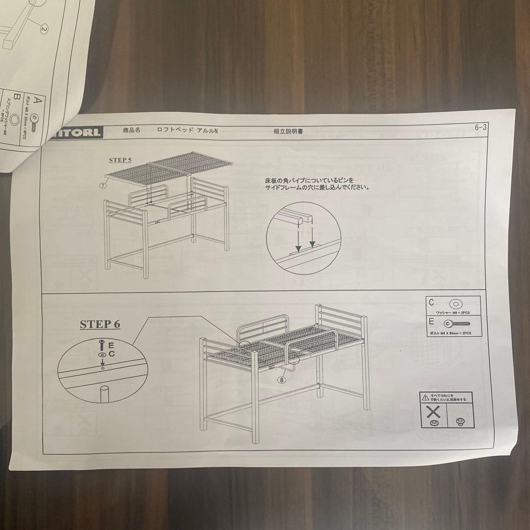 ニトリ　ロフトベッド　送料込み