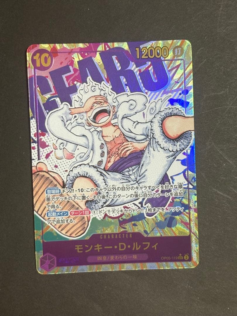 (高騰中)モンキー・D・ルフィ　シークレット　パラレル　新時代の主役