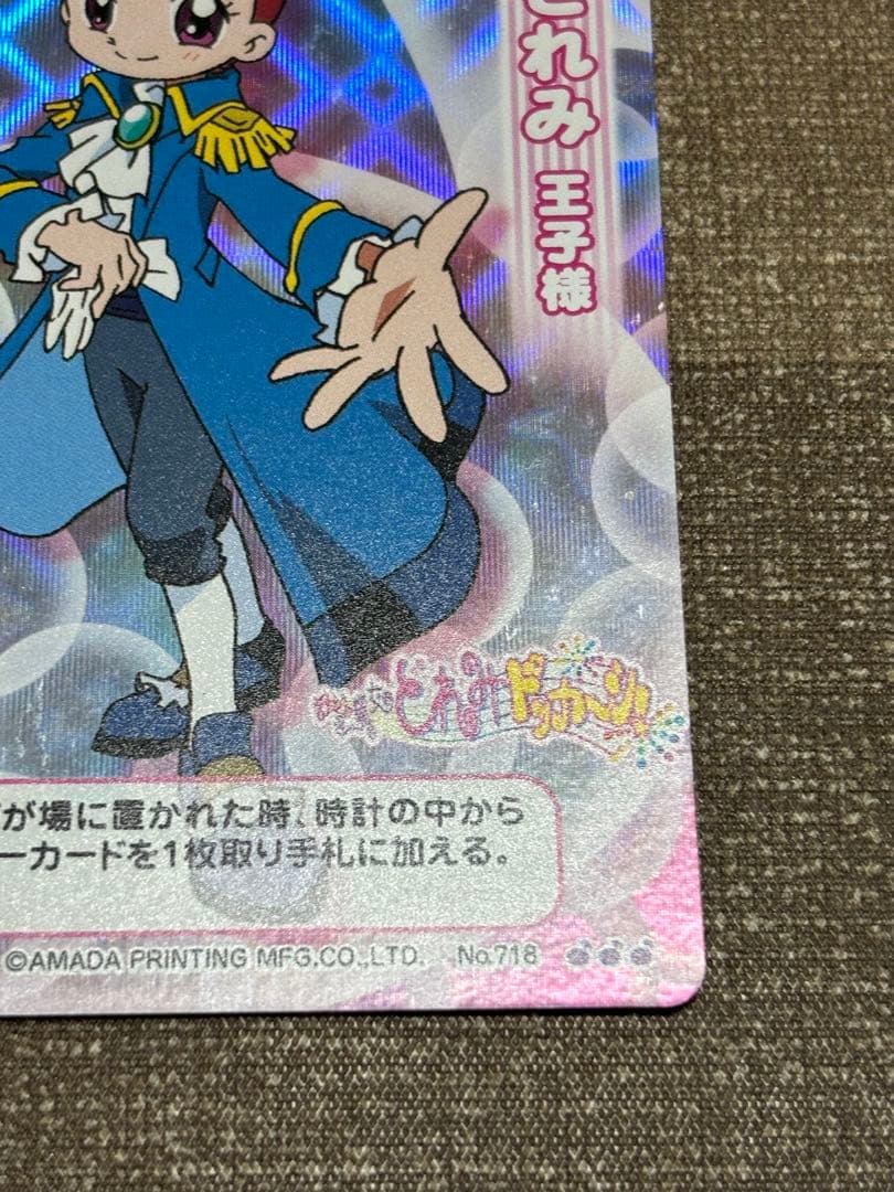 d*i様 おジャ魔女どれみCGCカードゲームコレクション　春風どれみ王子様