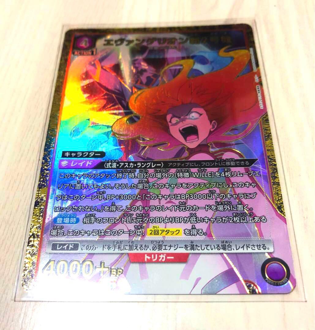 エヴァンゲリオン新2号機 SR パラレル UNION ARENA