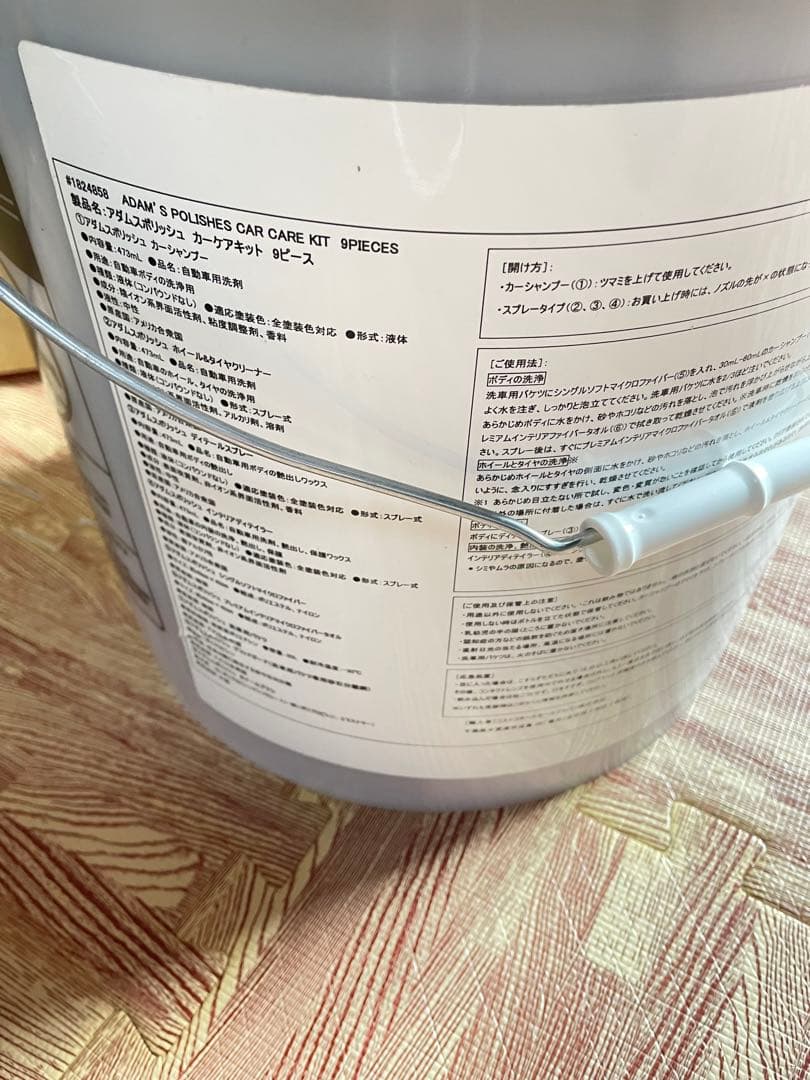 アダムスポリッシュ 洗車9点セット　Adam’s Polishes バケツ