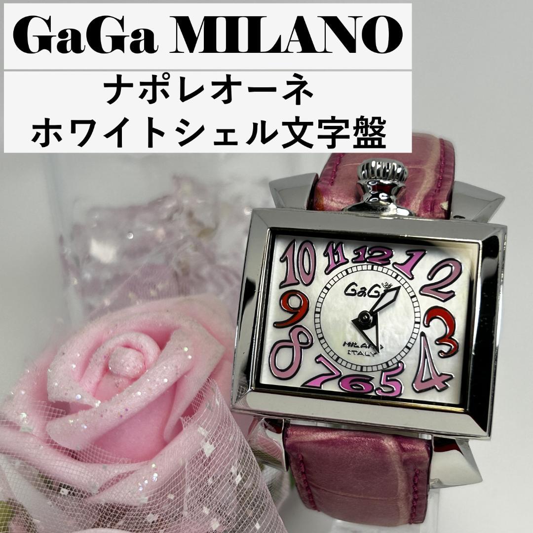 【人気】GaGa MILANO ガガミラノ ナポレオーネ 36 シェル文字盤