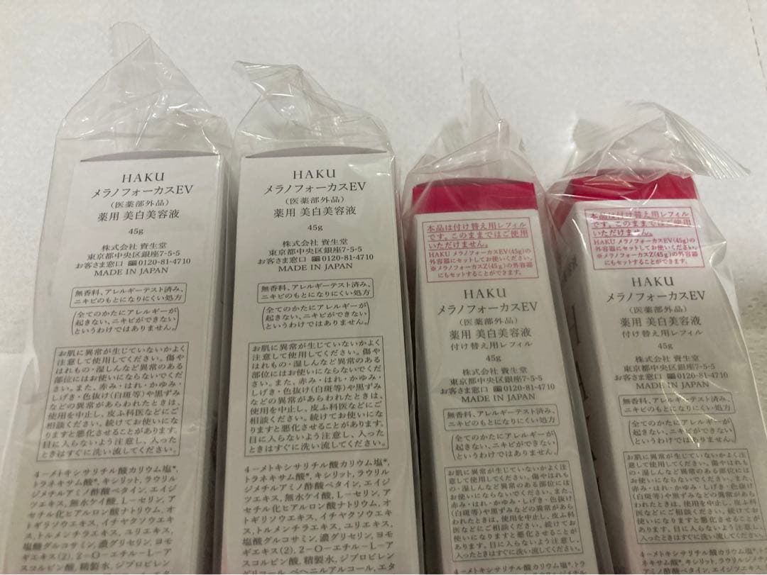HAKU メラノフォーカスEV 本体45g2個➕付け替えレフィル2個　ハク