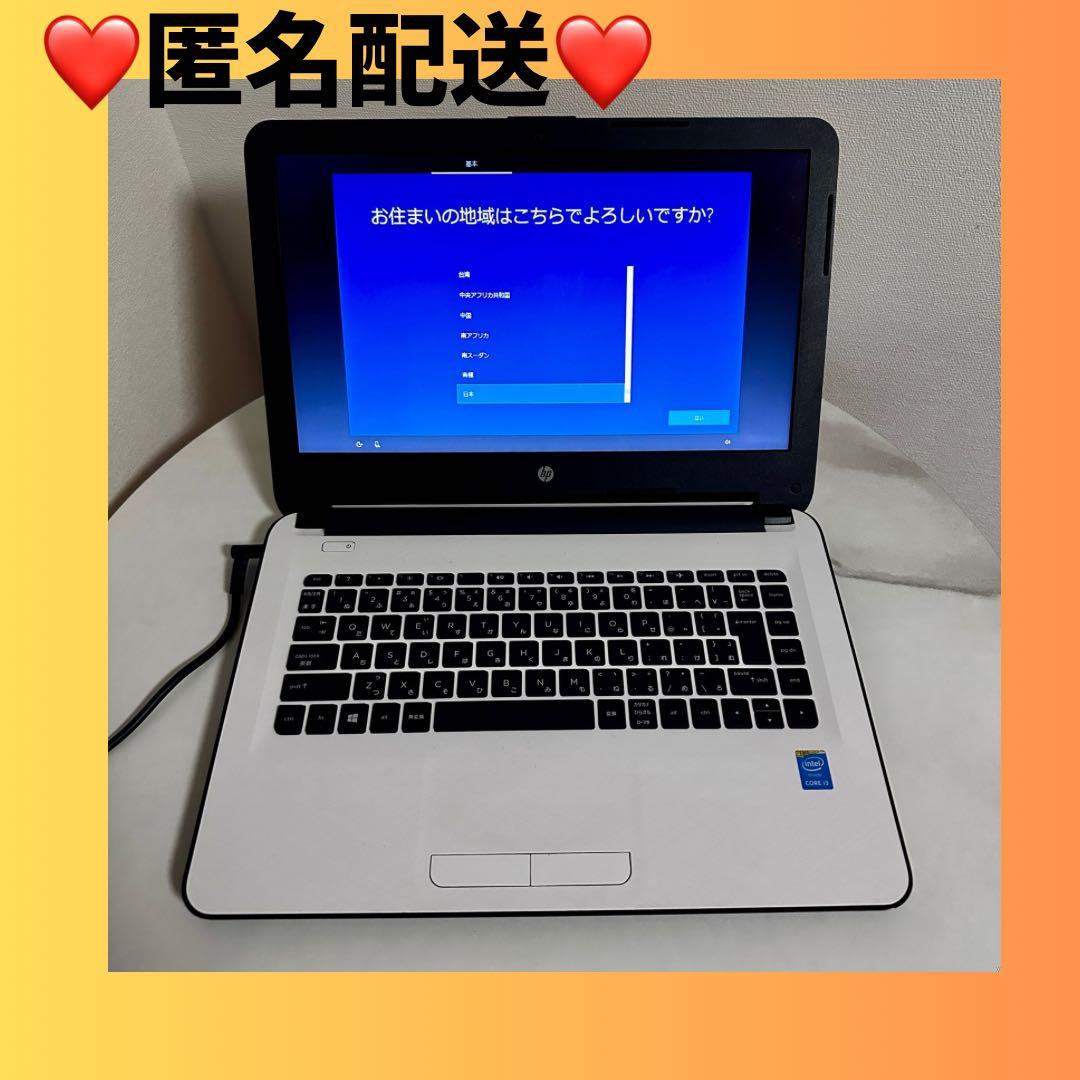 ❤️匿名配送❤️初期化済み！HP Core i3 ノートPC 4GB Win10