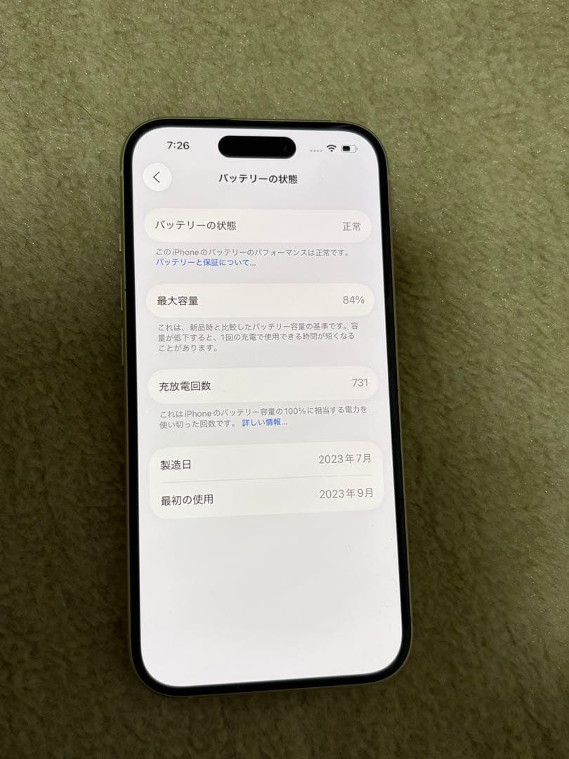 iPhone15 イエロー 128GB 本体のみ 箱無し