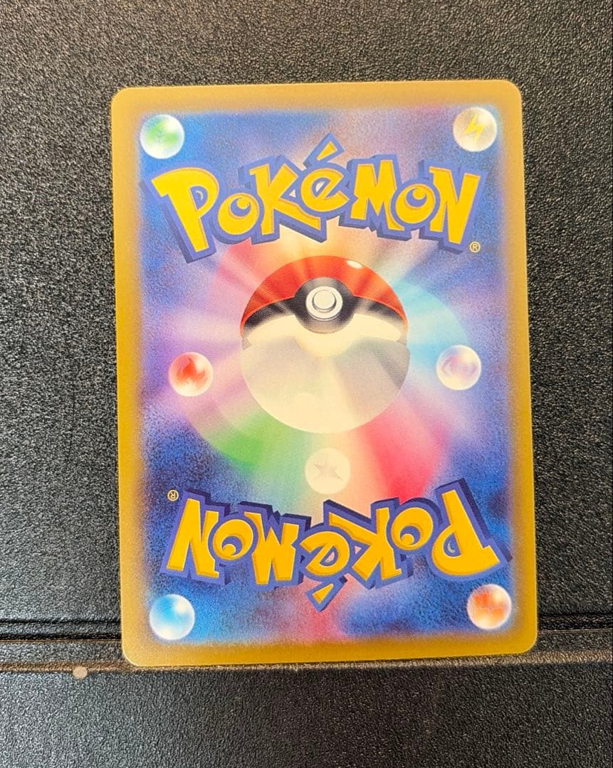 ピカチュウex SAR メガドリームex