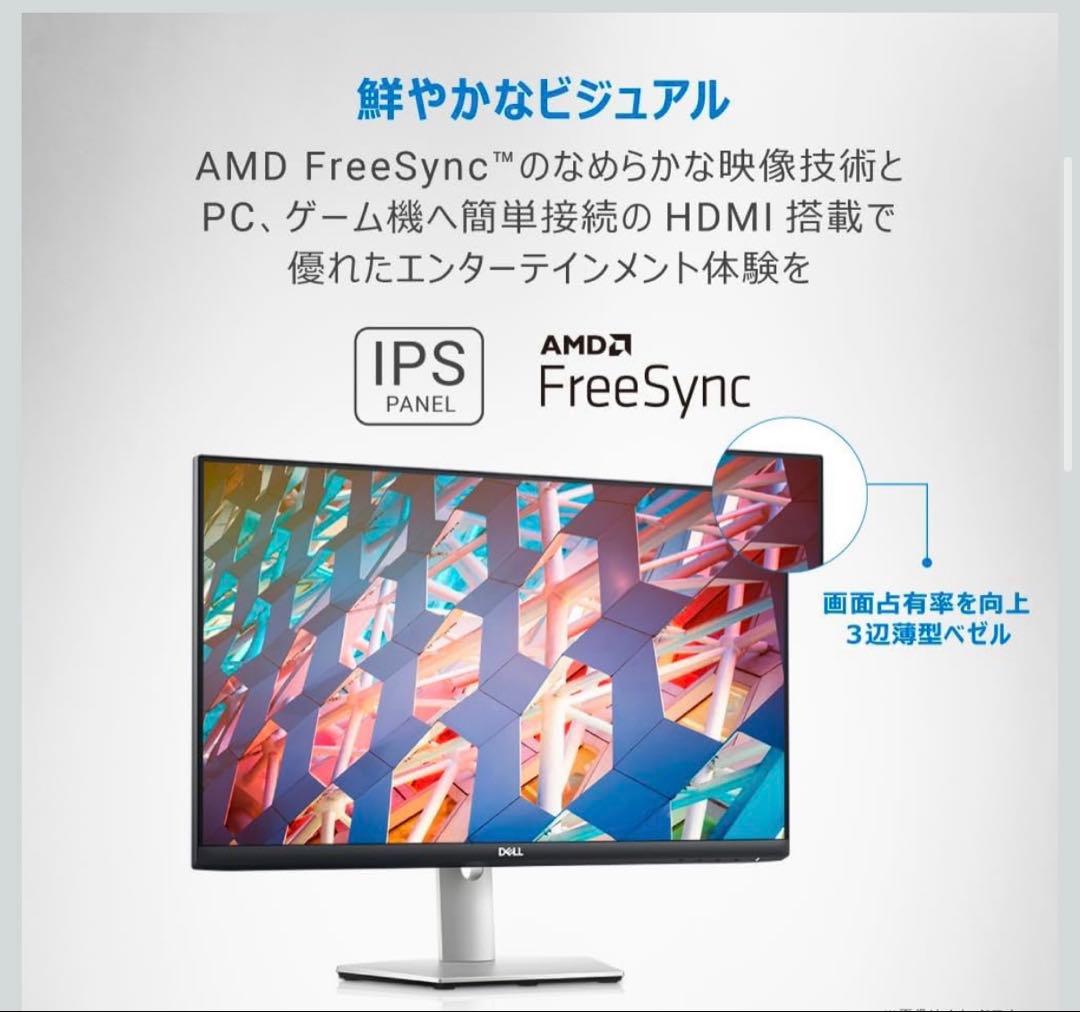 DELL 23.8インチモニター　S2421HS 本体 おまけつき