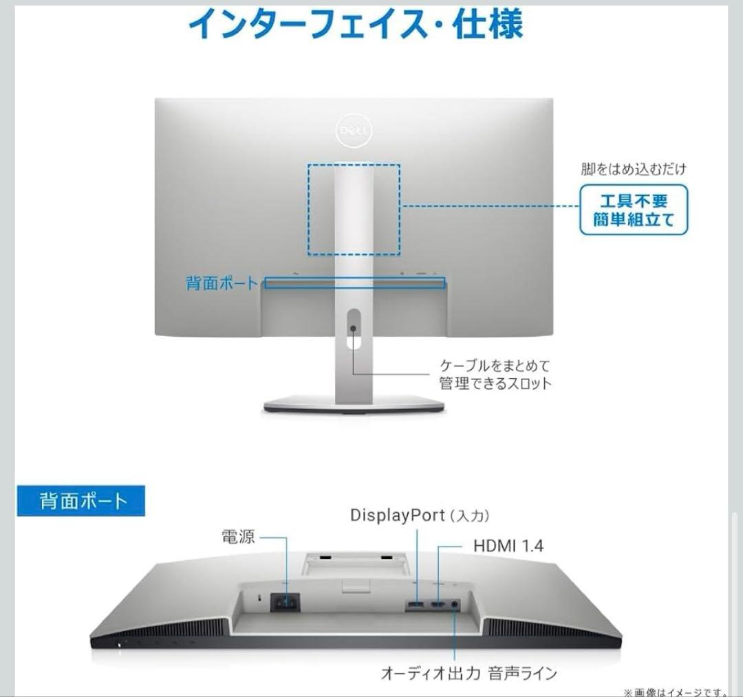 DELL 23.8インチモニター　S2421HS 本体 おまけつき