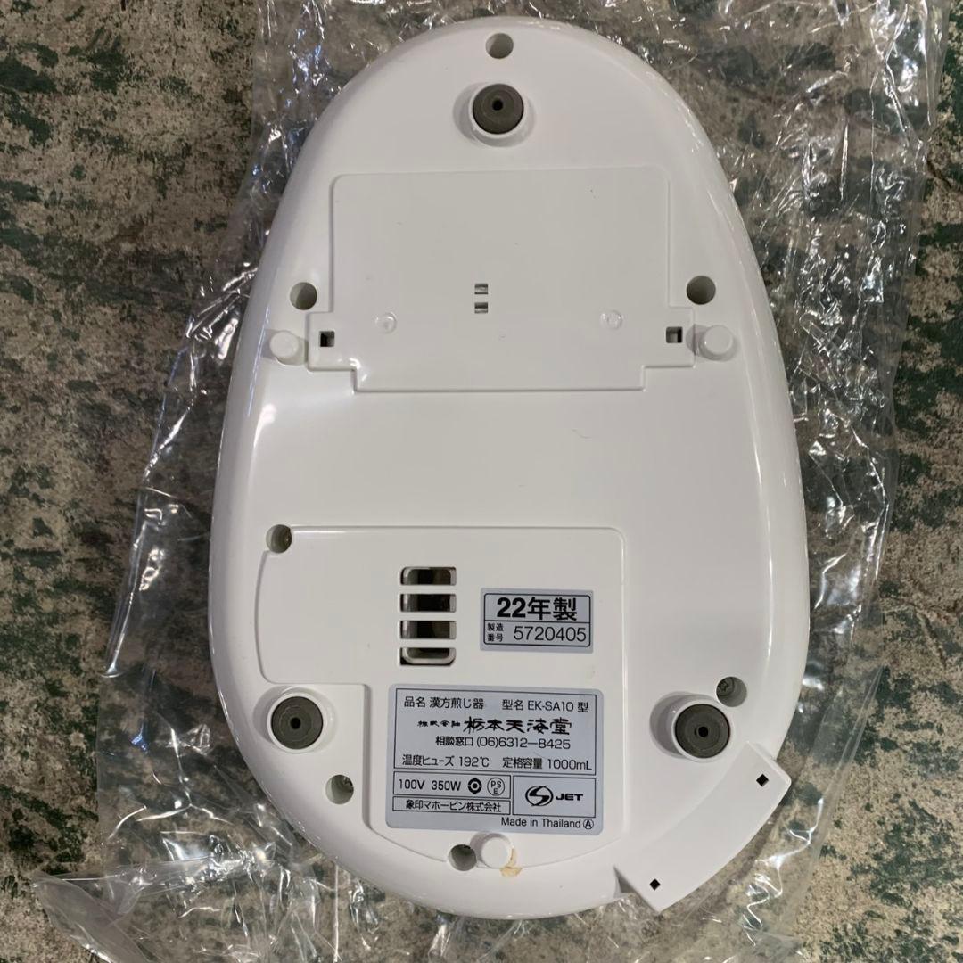 K796 象印 漢方煎じ器 EK-SA10 2022年製 美品