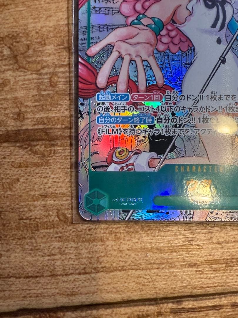 美品 ワンピース カードゲーム ウタ コミパラ SEC ローダー付き