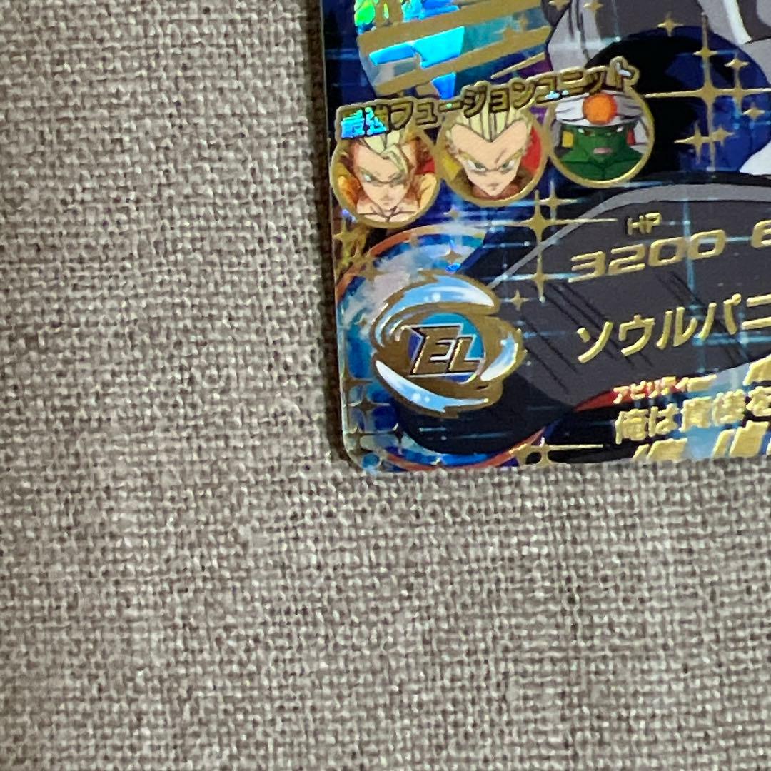 ドラゴンボールヒーローズ ゴジータ HG2-53