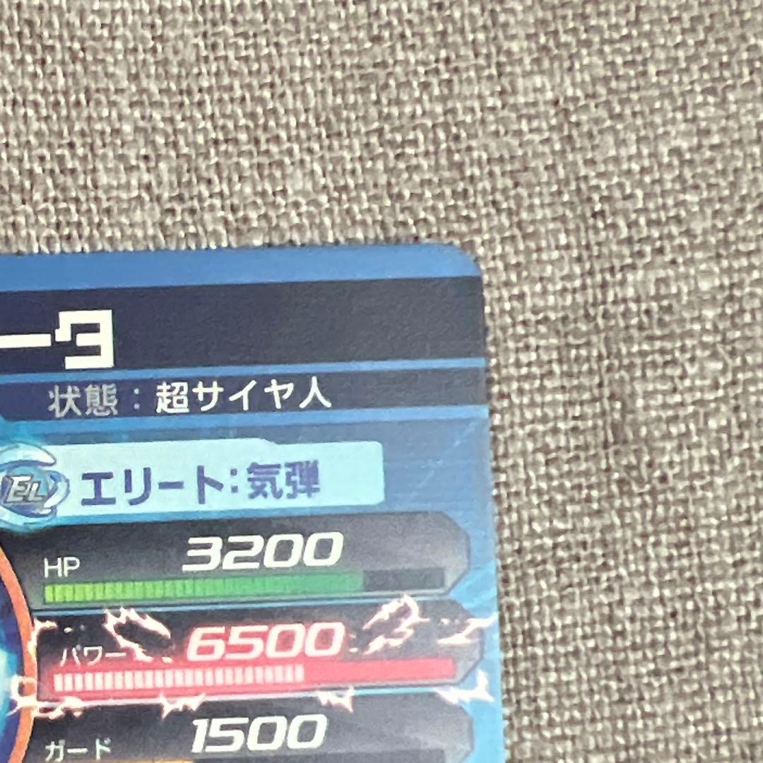 ドラゴンボールヒーローズ ゴジータ HG2-53