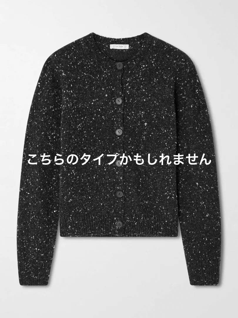 THE ROW ザロウ グレー ウールアカーディガン未使用 L