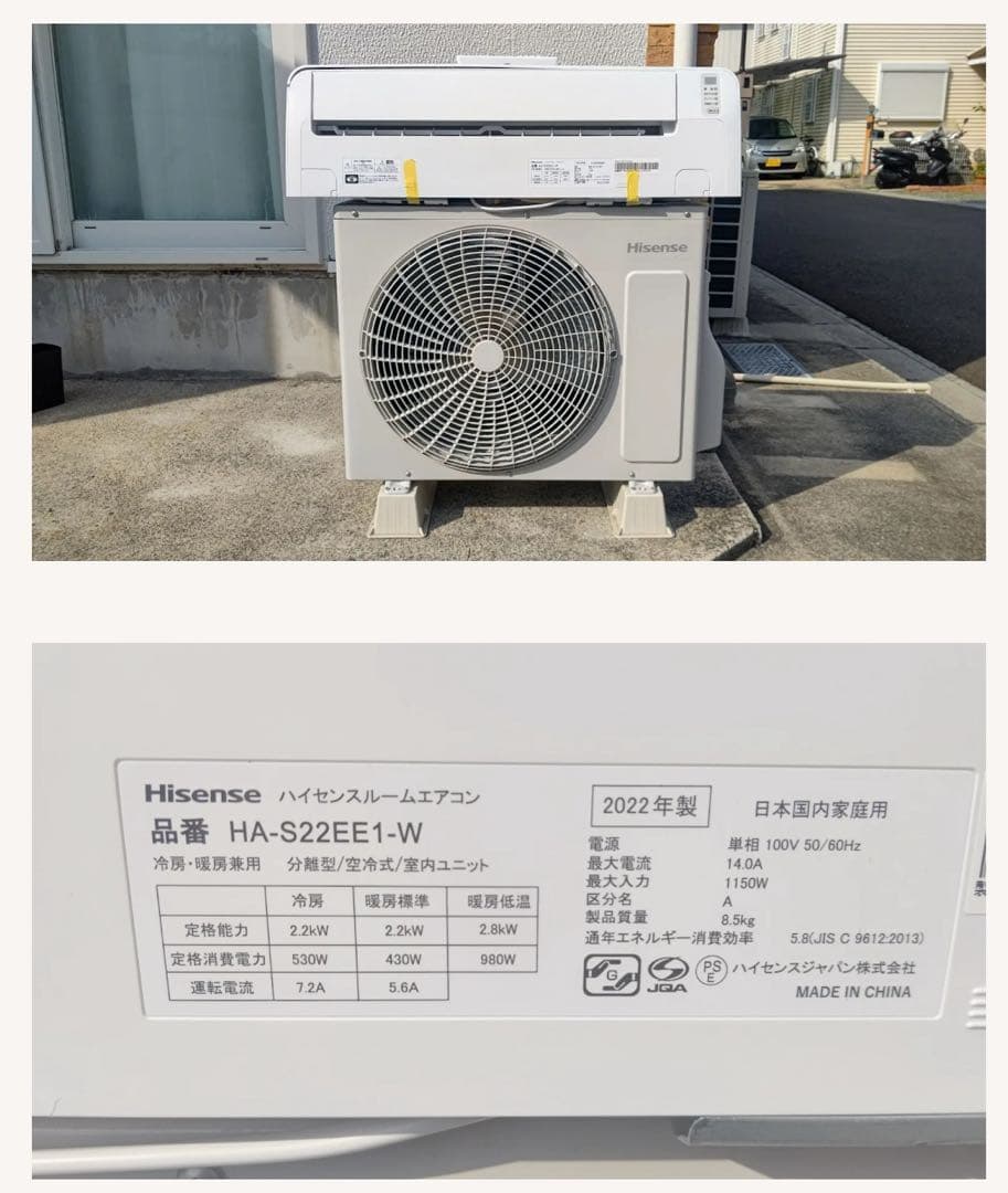 ハイセンス ルームエアコン 6～8畳用 HA-S22EE1-W