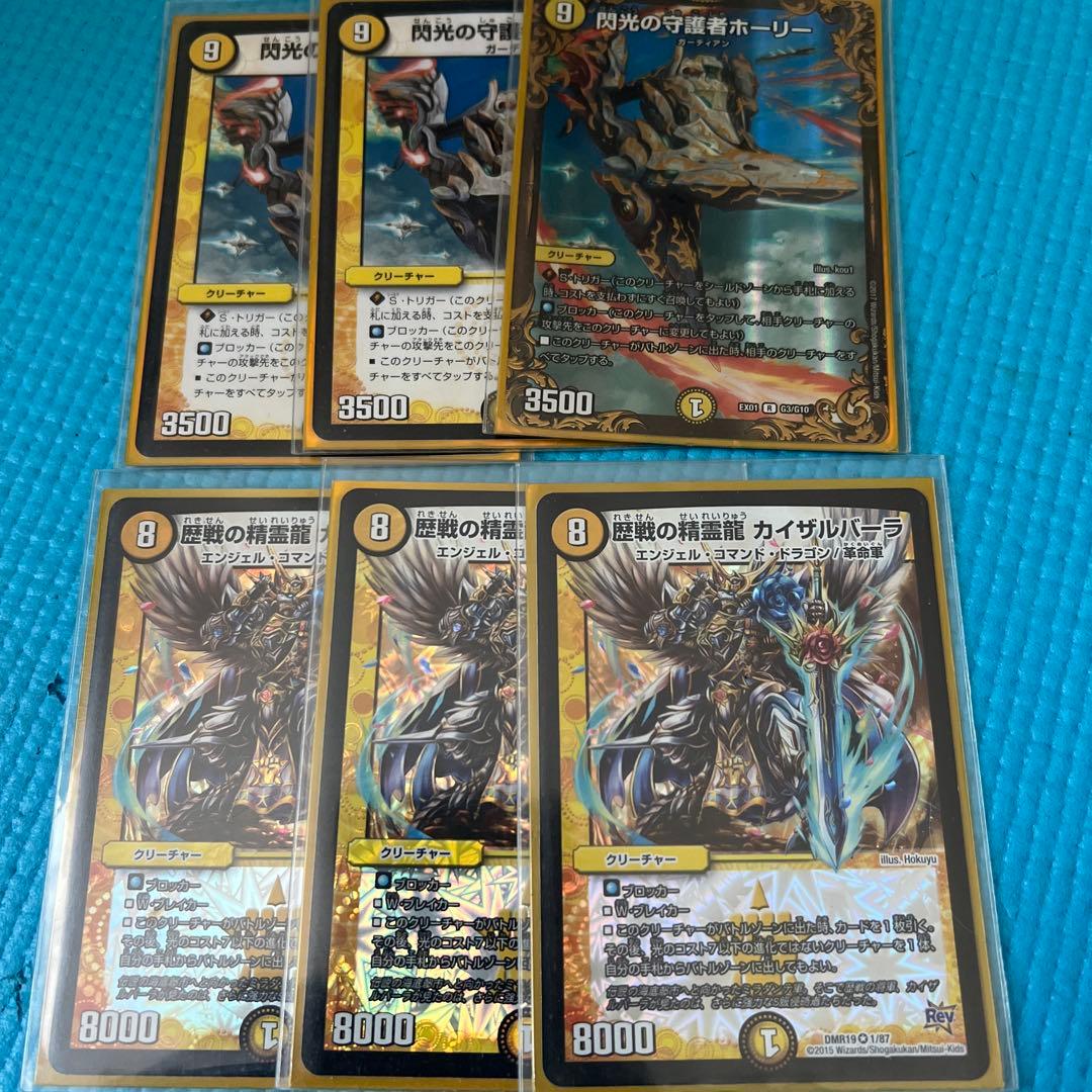 デュエマ　ネバーラスト、ザッヴァークデッキ