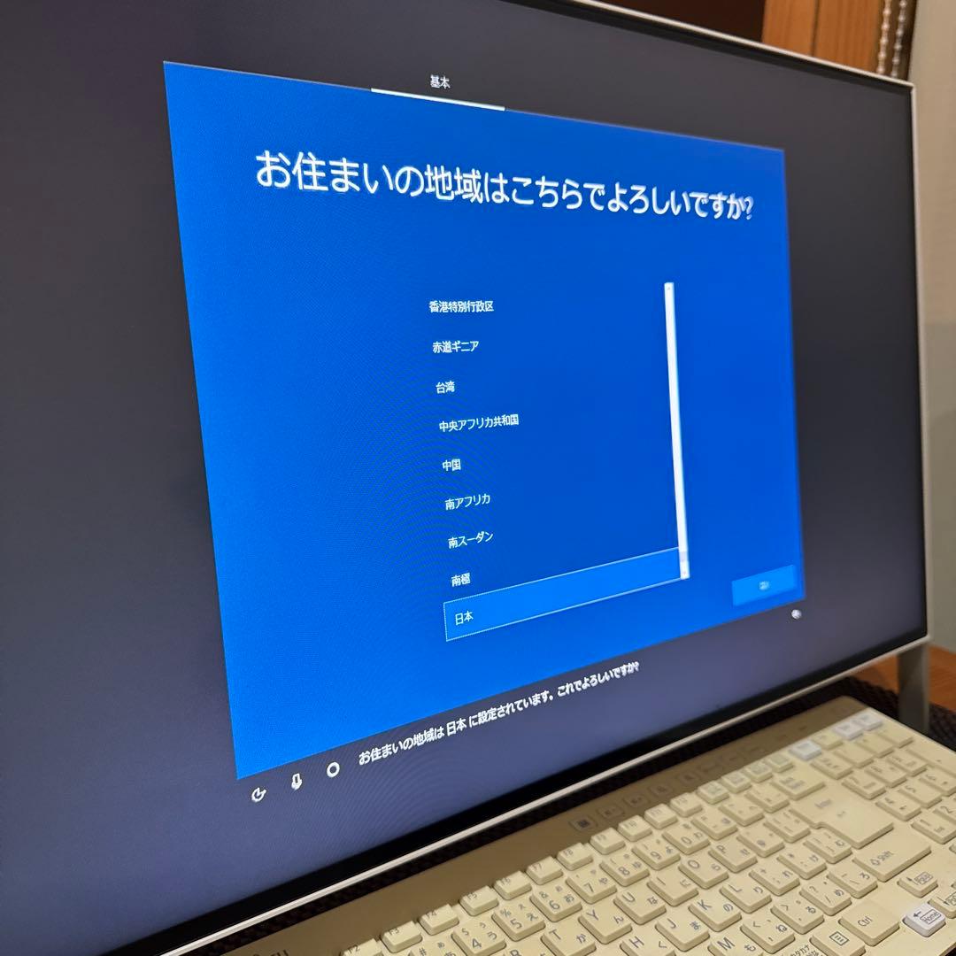 富士通　ESPRIMO FH70/B3 中古