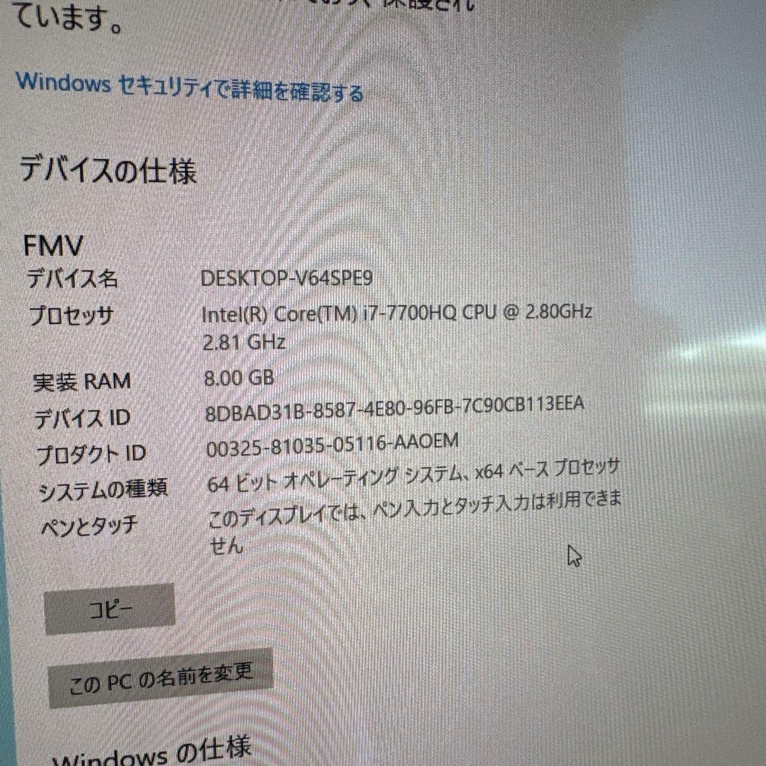 富士通　ESPRIMO FH70/B3 中古